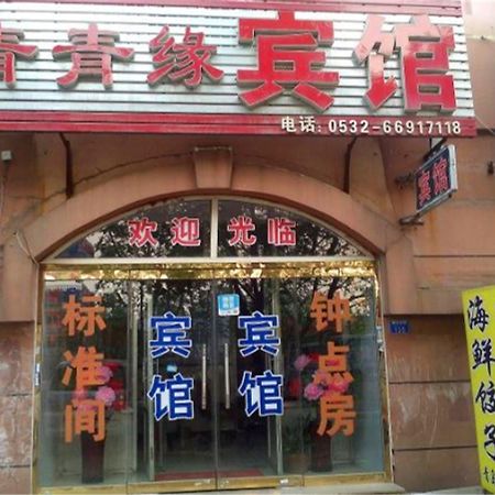 Qingqingyuan Inn Qingdao Exterior photo